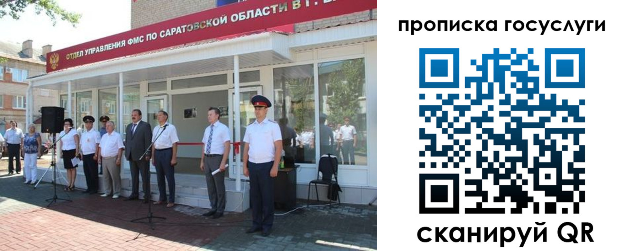 прописка в Беслане