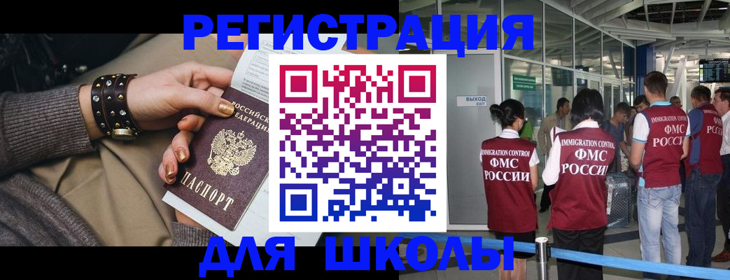 временная регистрация госуслуги в Беслане